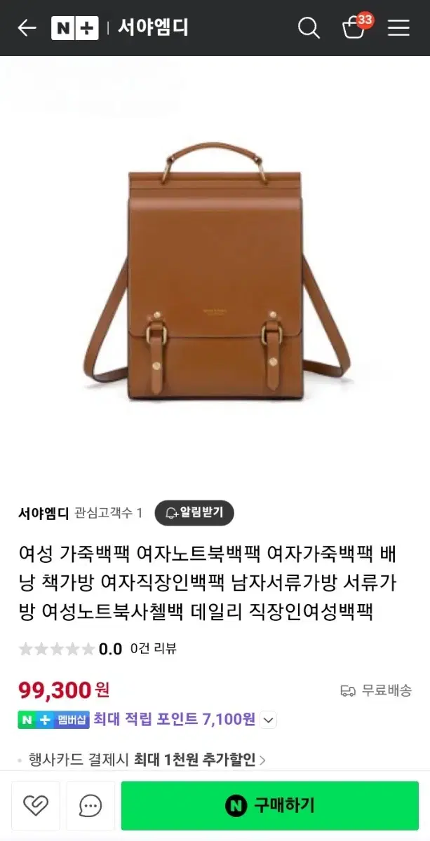 가방 가죽가방 가죽 백팩